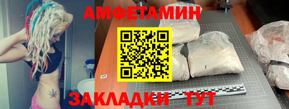 Саратов  Амфетамин VHQ  Вход с VPN 