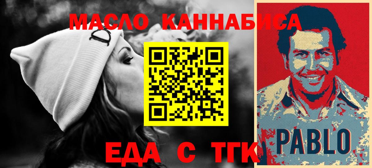 Cannafood марихуана Саратов