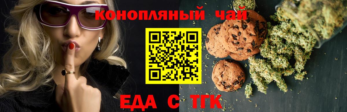 Саратов  Cannafood марихуана  Вход с VPN 