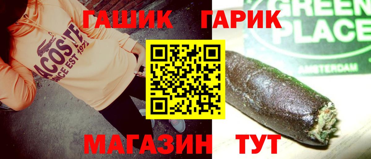 купить наркотик  ГАШ Ice-O-Lator  Вход с VPN  Саратов 