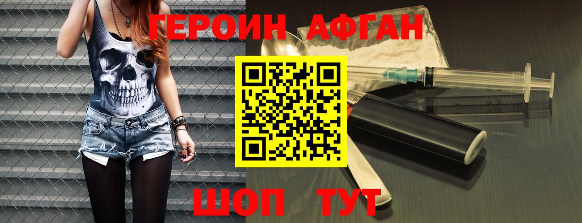 Codein Саратов
