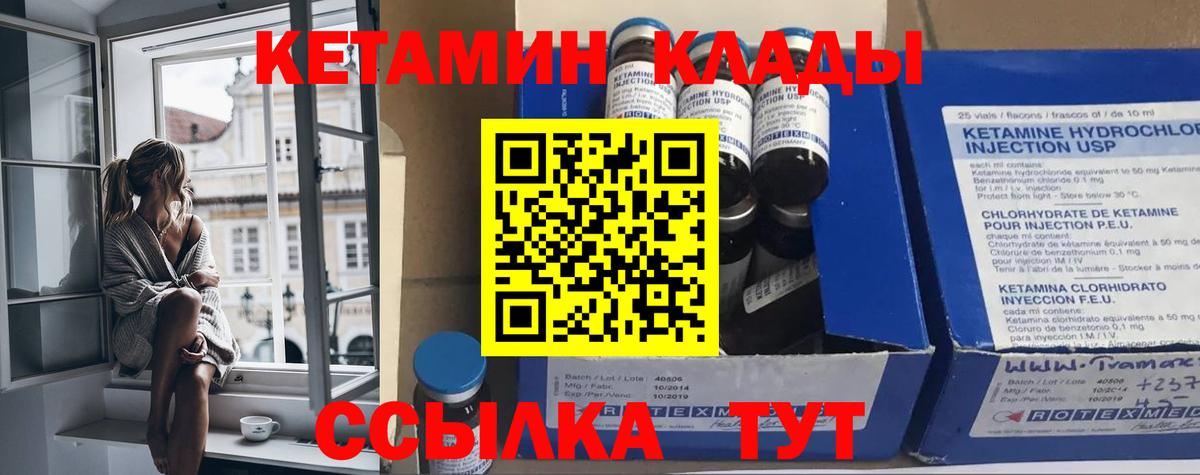Саратов  КЕТАМИН ketamine  Вход с VPN 