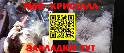 мяу мяу кристалл Сланцы
