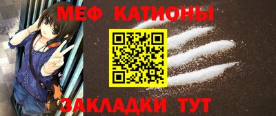 мяу мяу кристалл Сланцы