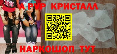 мяу мяу кристалл Сланцы