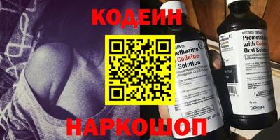мяу мяу кристалл Сланцы
