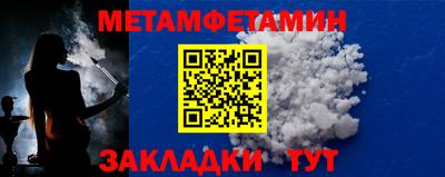 мяу мяу кристалл Сланцы