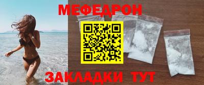 мяу мяу кристалл Сланцы