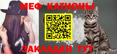 мяу мяу кристалл Сланцы