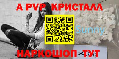 мяу мяу кристалл Сланцы