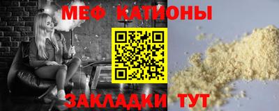 мяу мяу кристалл Сланцы