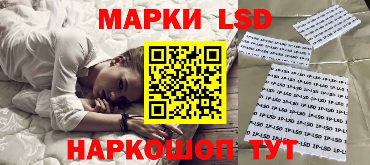 LSD-25 экстази ecstasy Саратов