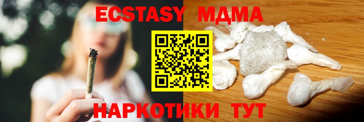 МДМА Molly  Вход с VPN  Саратов  MDMA Molly 