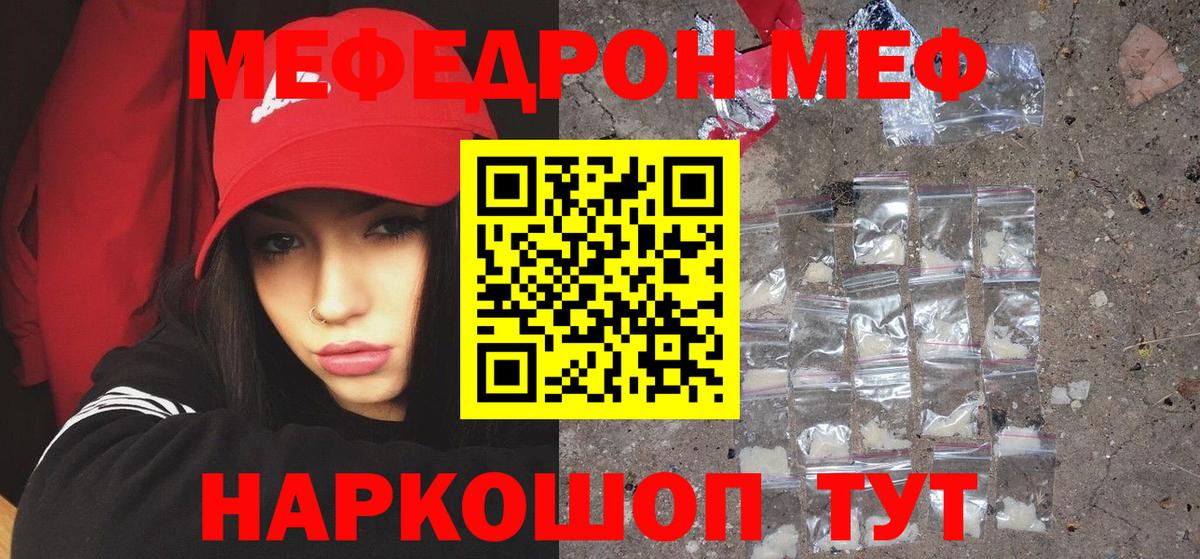 Мефедрон  МЕФ 4 MMC  Вход с VPN  Меф мяу мяу  Саратов 