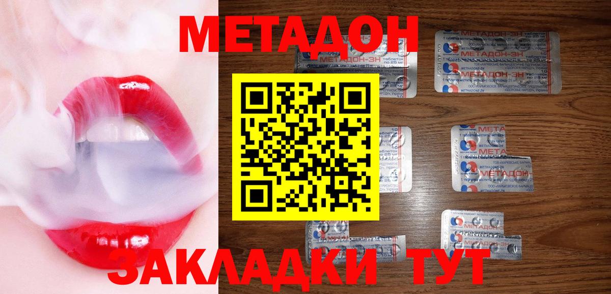 Саратов  Метадон кристалл  hydra зеркало  Вход с VPN 