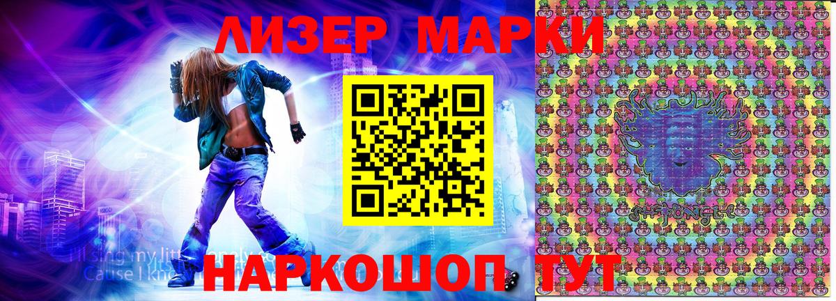 Марки 25I-NBOMe  Вход с VPN  Саратов  Марки NBOMe 1,5мг 
