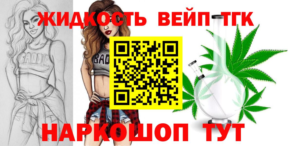 Саратов  ТГК жижа  Вход с VPN  ТГК жижа 
