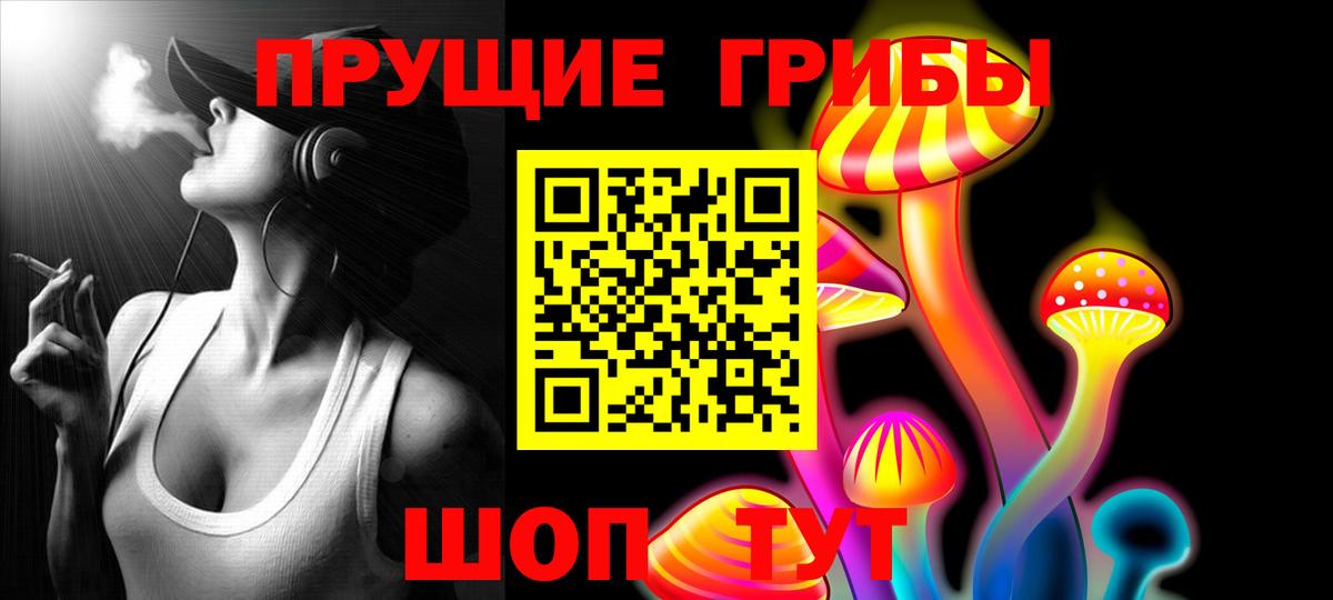 Псилоцибиновые грибы мухоморы  Вход с VPN  Саратов 