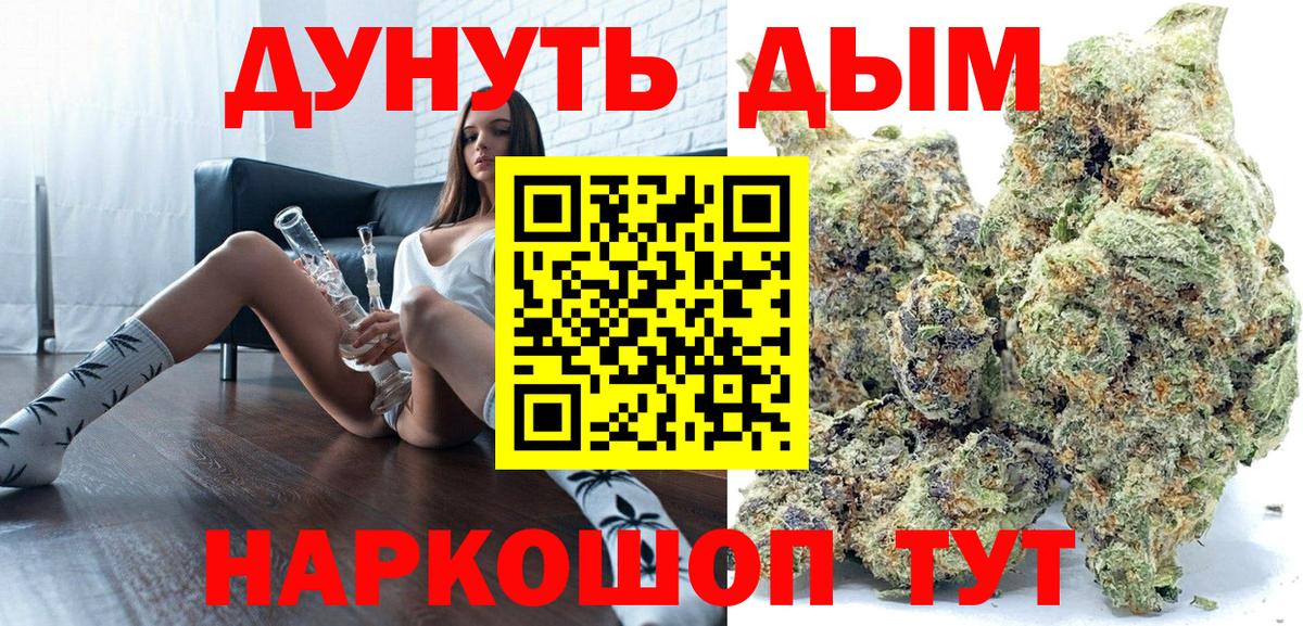 Бошки Шишки VHQ  Конопля планчик  Конопля OG Kush  Вход с VPN  Саратов 